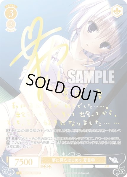 画像1: 【SP仕様(RR)】夢に見たはじめて 夏目雫[WSR_OS06/R06-003SP] (1)