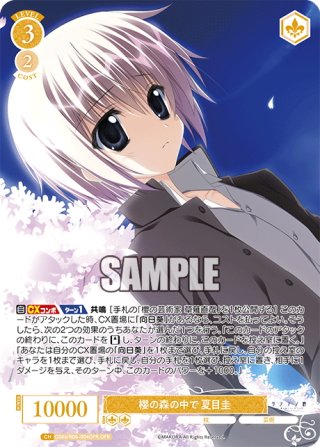 ヴァイスシュヴァルツロゼ - マスターズスクウェア通販ブシロード店