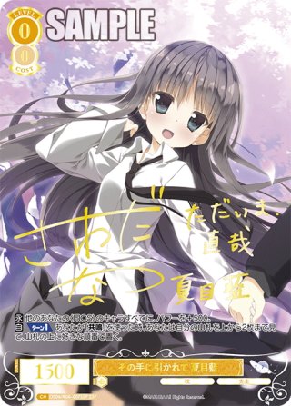 ヴァイスシュヴァルツロゼ - マスターズスクウェア通販ブシロード店