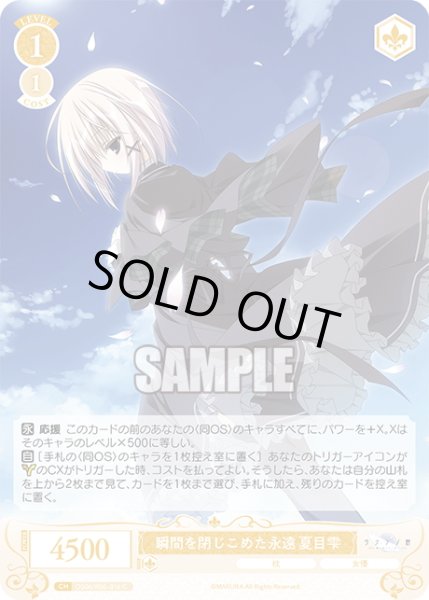 画像1: 瞬間を閉じこめた永遠 夏目雫[WSR_OS06/R06-016C] (1)