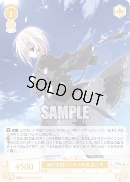 画像1: 【SR仕様(C)】瞬間を閉じこめた永遠 夏目雫[WSR_OS06/R06-016S] (1)