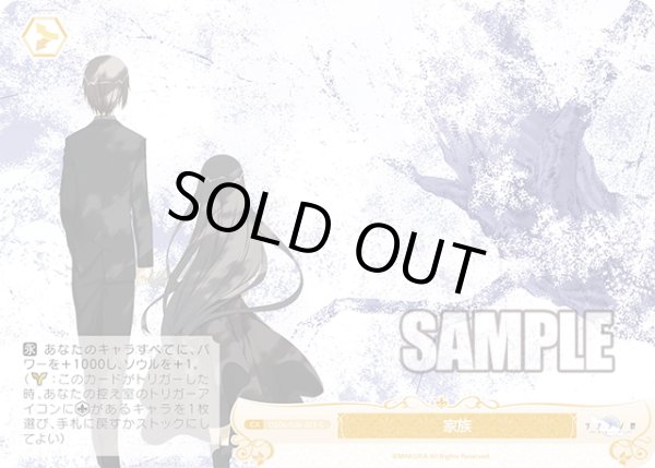 画像1: 家族[WSR_OS06/R06-025C] (1)