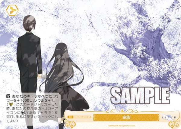 画像1: 【SR仕様(C)】家族[WSR_OS06/R06-025S] (1)