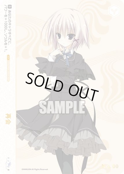 画像1: 【AGR仕様】再会[WSR_OS06/R06-026A] (1)