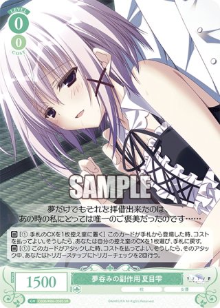 OFR仕様(RR)】悪の女幹部 マジアベーゼ[WSR_OS02/R02-053