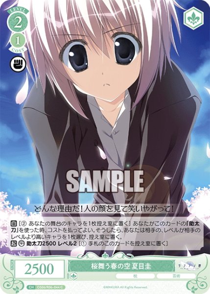 画像1: 桜舞う春の空 夏目圭[WSR_OS06/R06-044C] (1)