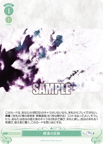 画像1: 【SR仕様(C)】櫻達の足跡[WSR_OS06/R06-049S] (1)