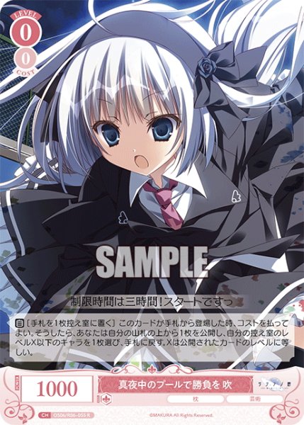 画像1: 真夜中のプールで勝負を 吹[WSR_OS06/R06-055R] (1)