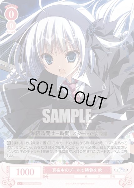 画像1: 真夜中のプールで勝負を 吹[WSR_OS06/R06-055R] (1)