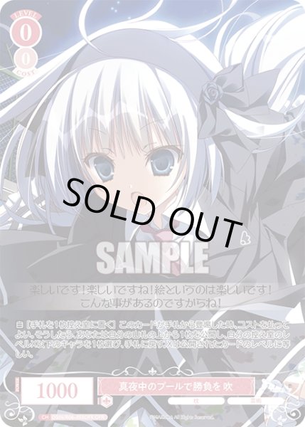 画像1: 【OFR仕様(R)】真夜中のプールで勝負を 吹[WSR_OS06/R06-055OFR] (1)