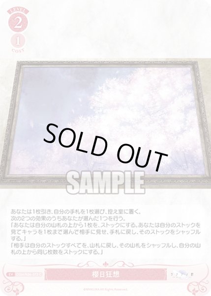 画像1: 櫻日狂想[WSR_OS06/R06-072C] (1)