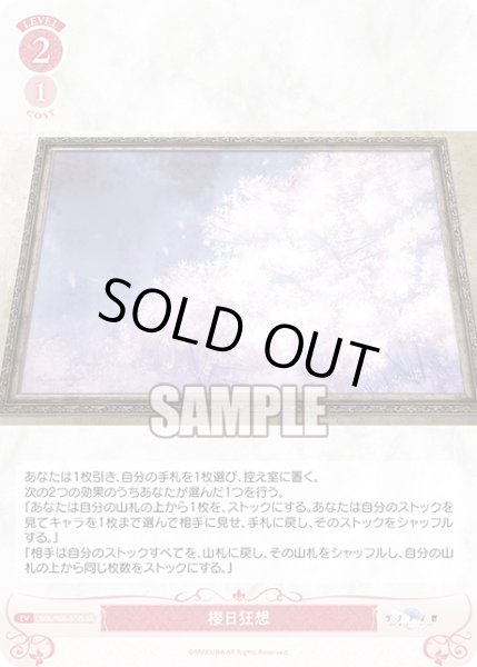 画像1: 【SR仕様(C)】櫻日狂想[WSR_OS06/R06-072S] (1)