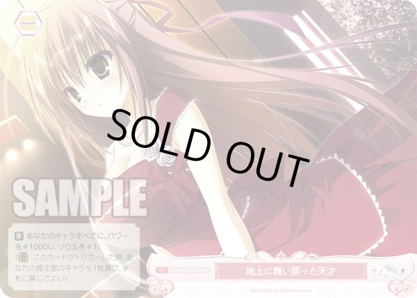 画像1: 【SR仕様(C)】地上に舞い戻った天才[WSR_OS06/R06-073S] (1)