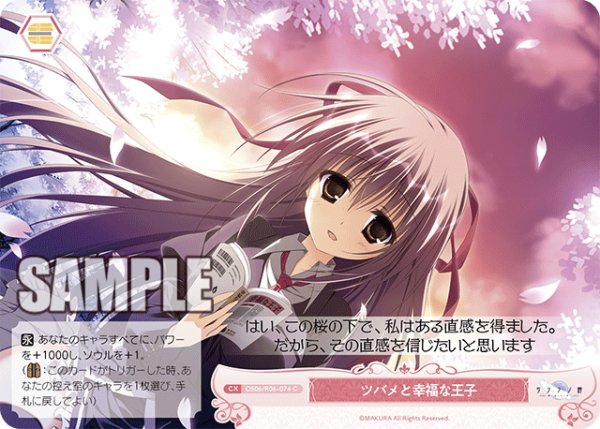 画像1: ツバメと幸福な王子[WSR_OS06/R06-074C] (1)