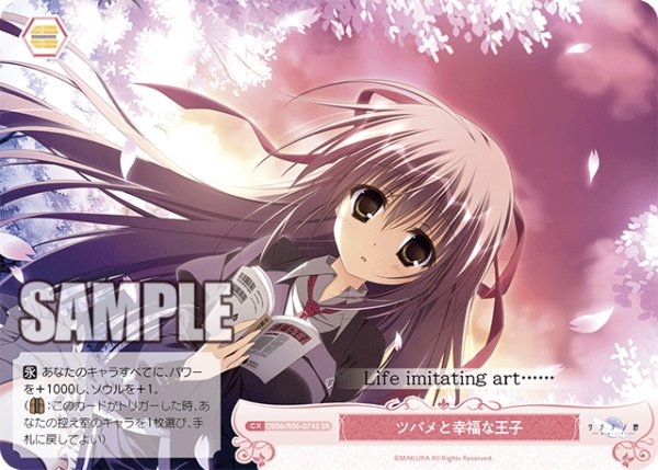 画像1: 【SR仕様(C)】ツバメと幸福な王子[WSR_OS06/R06-074S] (1)