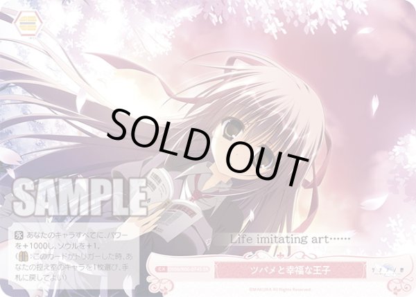 画像1: 【SR仕様(C)】ツバメと幸福な王子[WSR_OS06/R06-074S] (1)