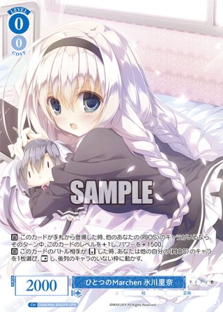 ヴァイスシュヴァルツロゼ プロモ ホロ 全4種各4枚 ヴァイス