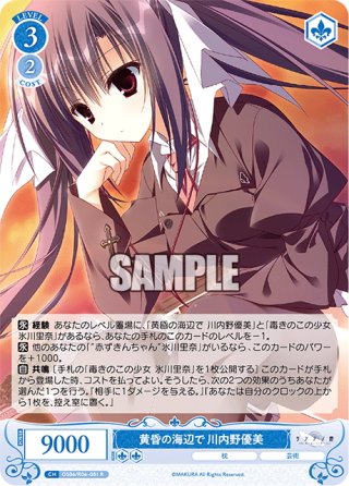 猛虎 日向小次郎[WS_CTB/W118-058RR] - マスターズスクウェア通販