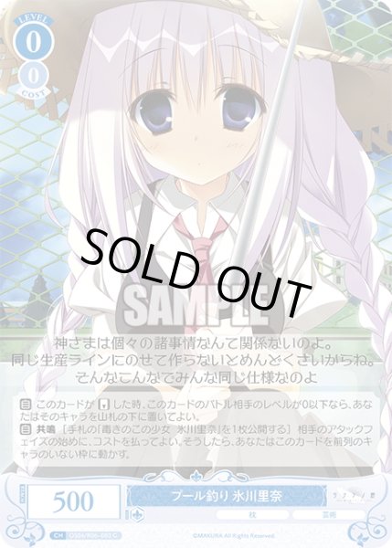 画像1: プール釣り 氷川里奈[WSR_OS06/R06-083C] (1)