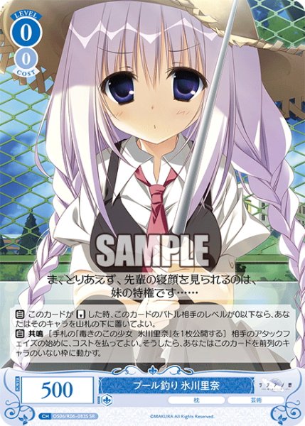 画像1: 【SR仕様(C)】プール釣り 氷川里奈[WSR_OS06/R06-083S] (1)