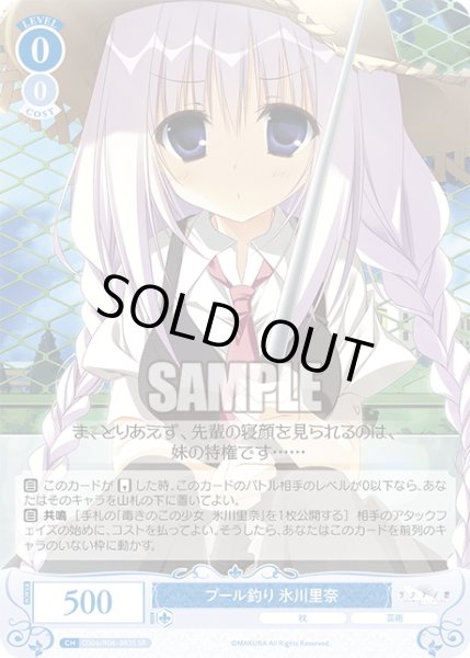 画像1: 【SR仕様(C)】プール釣り 氷川里奈[WSR_OS06/R06-083S] (1)