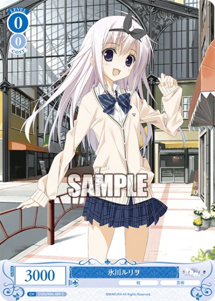 画像1: 氷川ルリヲ[WSR_OS06/R06-089C] (1)
