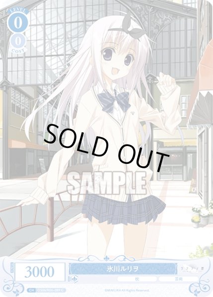 画像1: 氷川ルリヲ[WSR_OS06/R06-089C] (1)