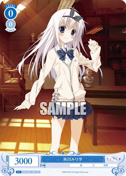画像1: 【SR仕様(C)】氷川ルリヲ[WSR_OS06/R06-089S] (1)