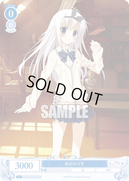 画像1: 【SR仕様(C)】氷川ルリヲ[WSR_OS06/R06-089S] (1)