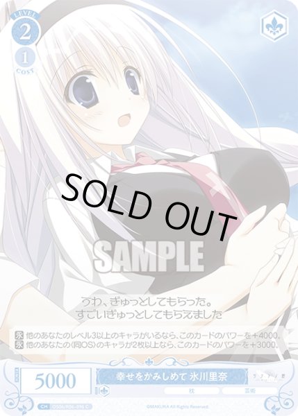 画像1: 幸せをかみしめて 氷川里奈[WSR_OS06/R06-096C] (1)