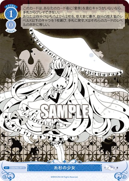 画像1: 糸杉の少女[WSR_OS06/R06-097C] (1)