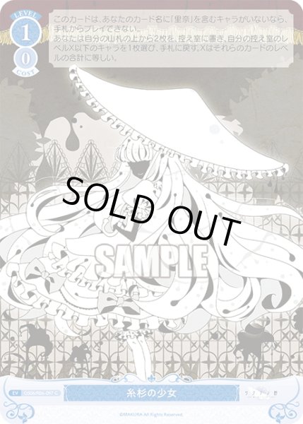 画像1: 糸杉の少女[WSR_OS06/R06-097C] (1)