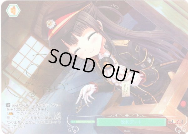 画像1: 改札デート[WSR_OS07/R07-P02S_PR] (1)