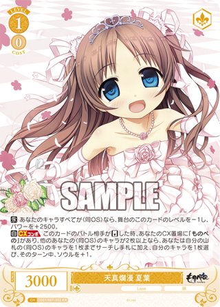 Lose&Whisp - マスターズスクウェア通販ブシロード店