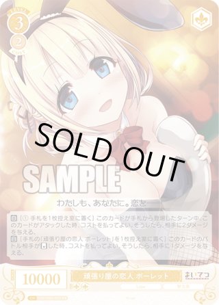 Lose&Whisp - マスターズスクウェア通販ブシロード店