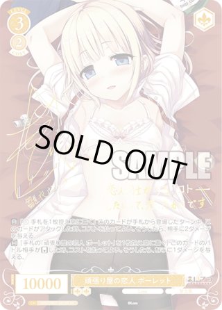 セール特別価格 ヴァイスロゼ Lose&Whisp SP 猛アピールする幼馴染