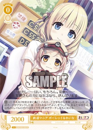 Lose&Whisp - マスターズスクウェア通販ブシロード店