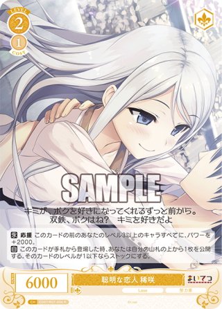 Lose&Whisp - マスターズスクウェア通販ブシロード店