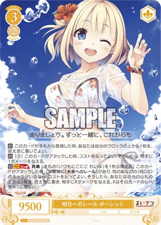 Lose&Whisp - マスターズスクウェア通販ブシロード店