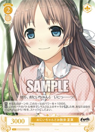 OFR仕様(RR)】神騎を超えた存在 超昂神騎エクシール[WSR_OS09/R09
