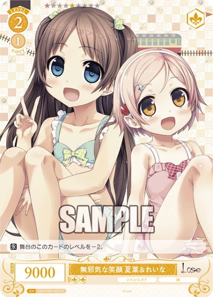 画像1: 無邪気な笑顔 夏葉＆れいな[WSR_OS07/R07-022C] (1)