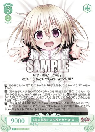 Lose&Whisp - マスターズスクウェア通販ブシロード店