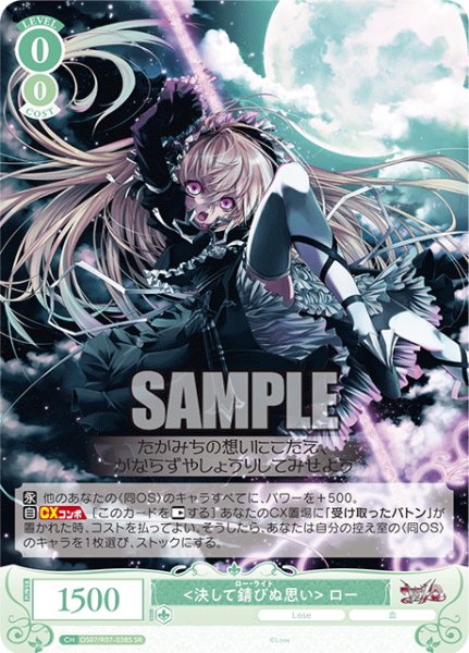 画像1: 【SR仕様(C)】  ロー[WSR_OS07/R07-038S] (1)