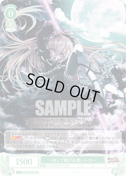 画像1: 【SR仕様(C)】  ロー[WSR_OS07/R07-038S] (1)