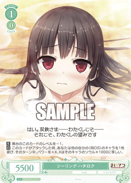 画像1: シーリング ハチロク[WSR_OS07/R07-042C] (1)