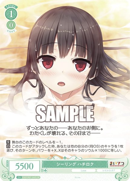 画像1: 【SR仕様(C)】シーリング ハチロク[WSR_OS07/R07-042S] (1)