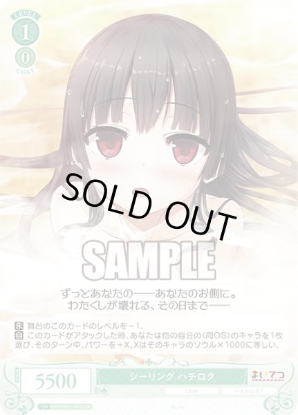 画像1: 【SR仕様(C)】シーリング ハチロク[WSR_OS07/R07-042S] (1)