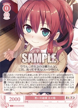 ヴァイス ロゼ 義妹以上の関係 日々姫 PR サイン Lose＆Whisp PR 義妹以上の関係 日々姫(サイン入り) 販売 | Lose&Whisp | ヴァイス