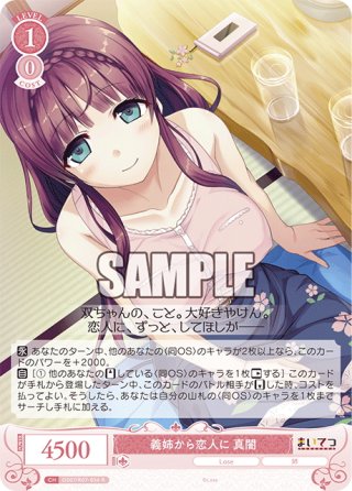 義妹以上の関係　日々姫 義妹以上の関係 日々姫[WSR_OS07/R07-058R] - マスターズスクウェア