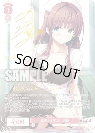 ヴァイスシュヴァルツ ロゼ 頑張り屋の恋人 ポーレット sp サイン